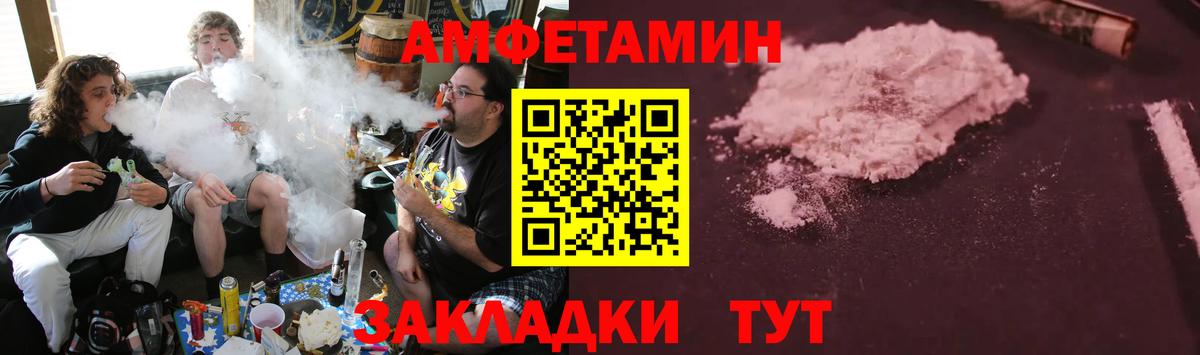 АМФ  Вход с VPN  Amphetamine  Изобильный  дарк нет как зайти  Амфетамин VHQ 