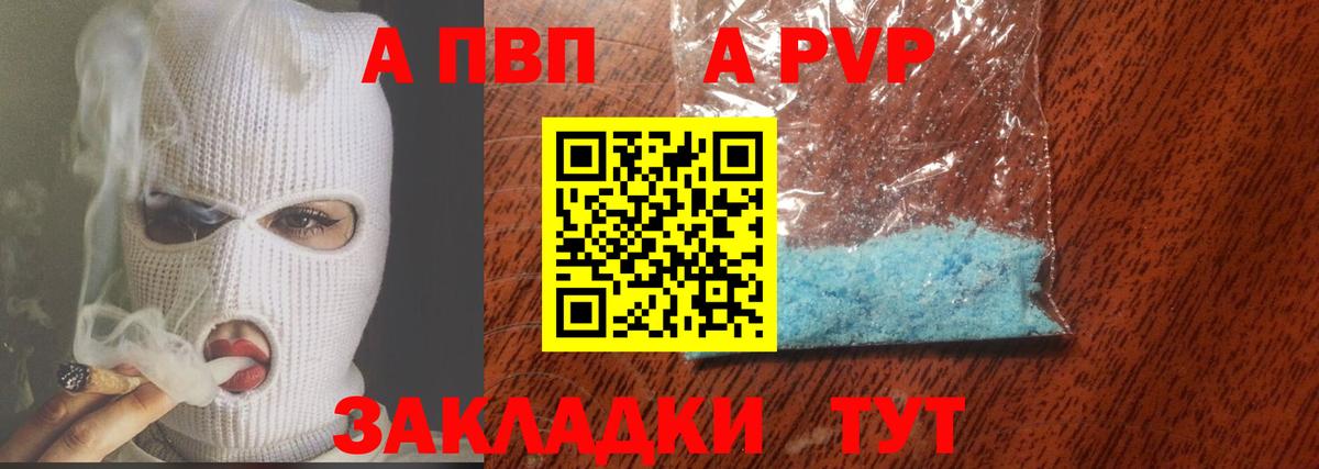 Alpha-PVP мука  A-PVP Соль  Вход с VPN  Изобильный 