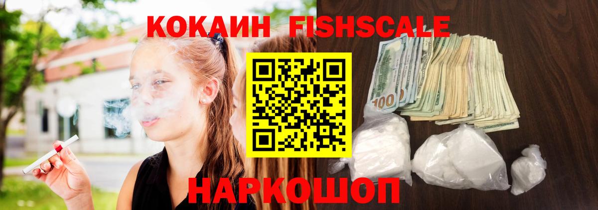 Cocaine Columbia  Кокаин VHQ  Вход с VPN  Cocaine  Изобильный 