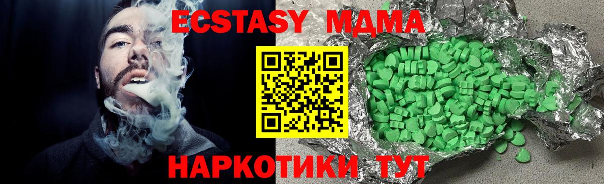 Ecstasy диски Изобильный