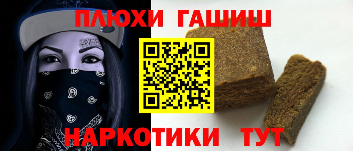 ГАШИШ Ice-O-Lator  Вход с VPN  ГАШИШ Ice-O-Lator  Изобильный 