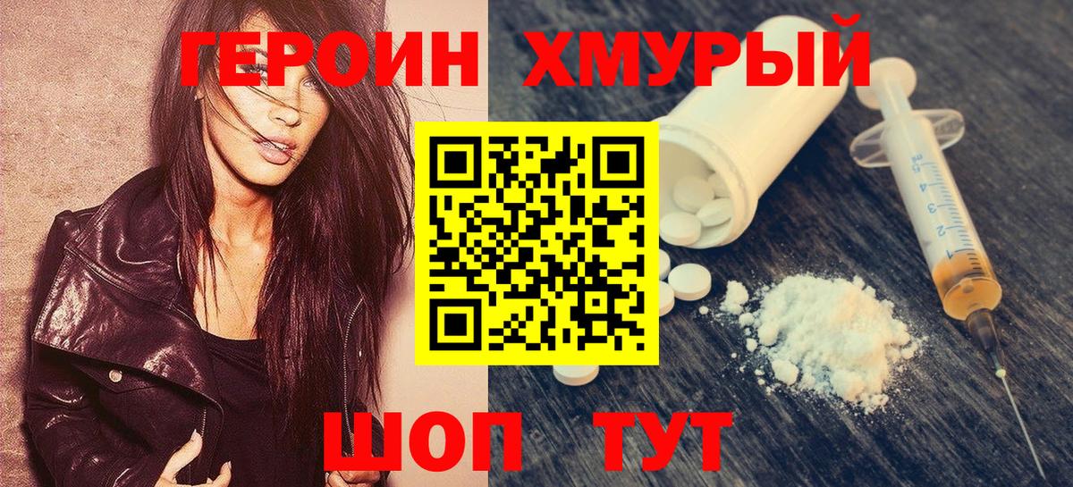 Изобильный  Героин  Вход с VPN  ГЕРОИН гречка 