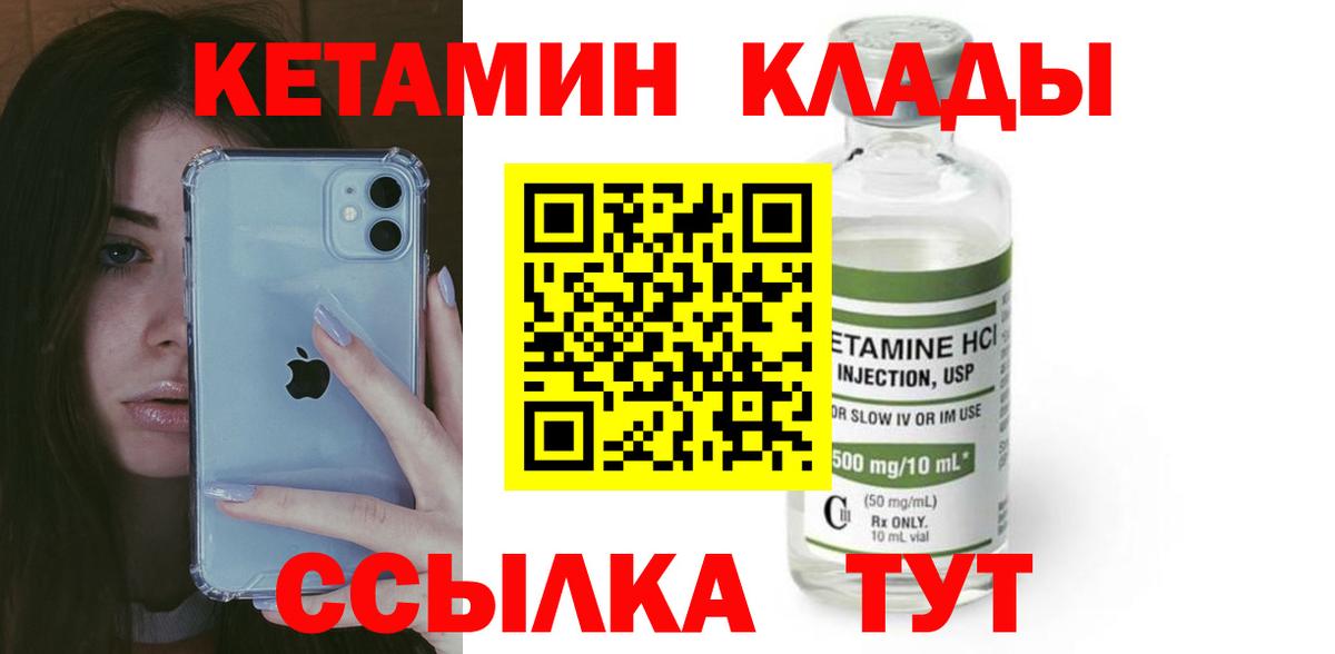 Кетамин VHQ Изобильный