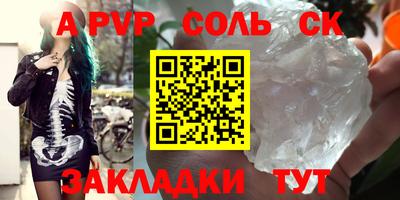 прущие крисы Комсомольск-на-Амуре