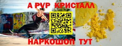 прущие крисы Комсомольск-на-Амуре