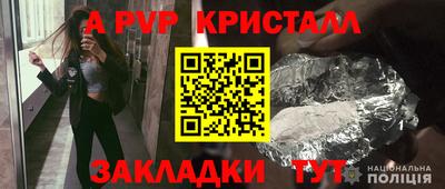 прущие крисы Комсомольск-на-Амуре