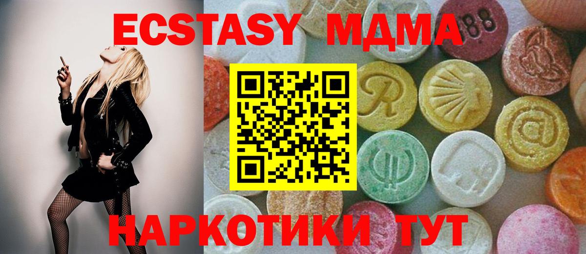 MDMA молли  Вход с VPN  Изобильный  МДМА кристаллы 