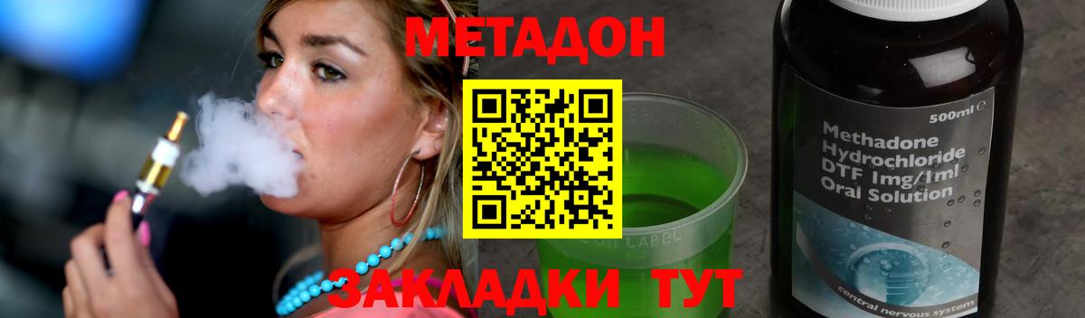 Изобильный  МЕТАДОН мёд  Вход с VPN  Метадон белоснежный 