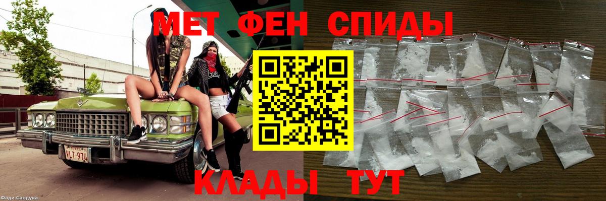 Изобильный  МЕТАМФЕТАМИН мет  Вход с VPN 