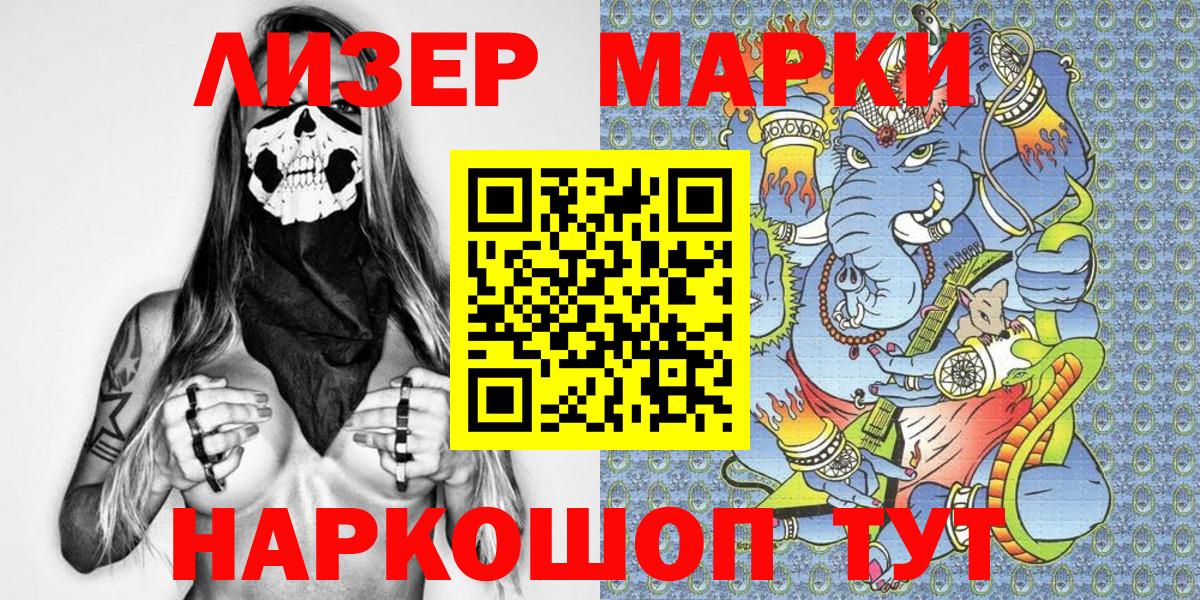 где продают   Вход с VPN  Марки 25I-NBOMe  Изобильный  Марки NBOMe 1500мкг 