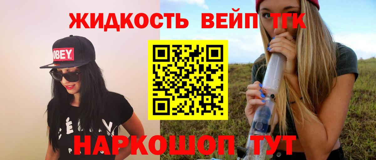 ТГК гашишное масло  Вход с VPN  закладки  Изобильный 